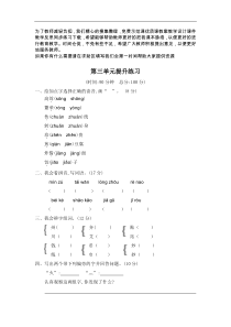 第三单元提升练习二教案试卷部编版语文二年级下册课件