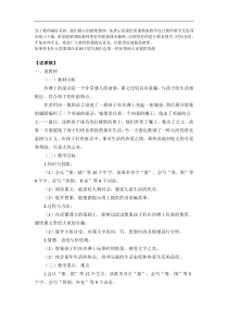 说课稿10教案试卷部编版语文二年级下册课件