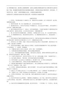 过渡语教案试卷部编版语文二年级下册课件