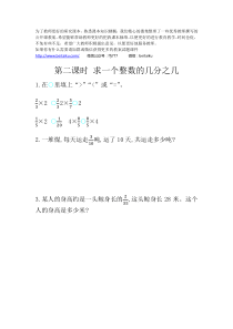 42求一个整数的几分之几同步练习附答案冀教版数学五年级下册汇编