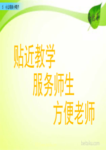 62分数除法的应用ppt课件冀教版小学数学五年级下册课件汇编