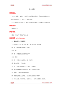 冀教版五年级下册数学教案第四单元分数乘法第6课时