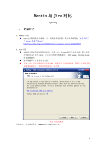 缺陷管理工具jira与mantis比较