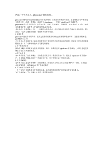 网站广告管理工具 - phpadsnew使用经验