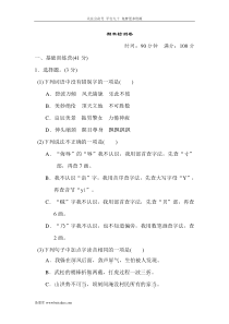 部编版五年级下学期语文期末考试试题汇编期末检测B卷