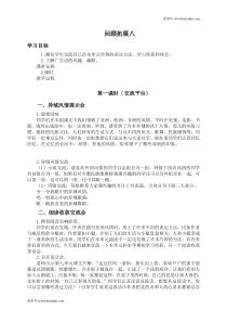 部编版五年级语文下册回顾拓展八1同步课后练习附答案