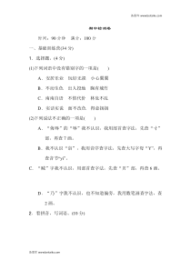 部编版五年级语文下册期中测试卷A卷附答案