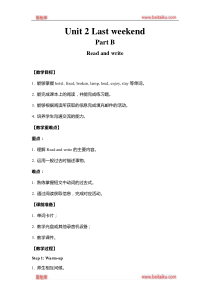 人教PEP六年级下册英语教案Unit2LastweekendB第三课时