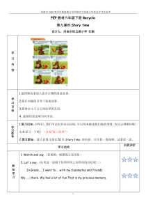 人教版六年级下册英语复习9教案任务单