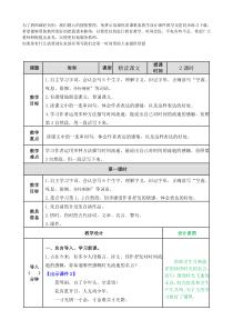 匆匆教案部编版语文六年级下册