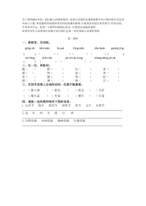 北京的春节课时练部编版语文六年级下册同步练习附答案