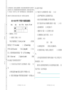 期末检测卷部编版语文六年级下册