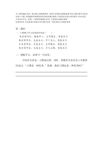 语文园地课时练2部编版语文六年级下册同步练习附答案