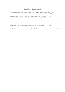 21用字母表示数同步练习附答案冀教版数学四年级下册