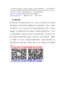 第3单元三位数乘两位数35路程速度和时间教学反思七彩课堂冀教版数学四年级下册