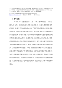 第9单元探索乐园91探索多边形隐含的规律教学反思七彩课堂冀教版数学四年级下册