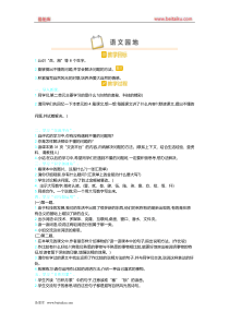 语文园地二教案部编版小学四年级下册语文教案汇编