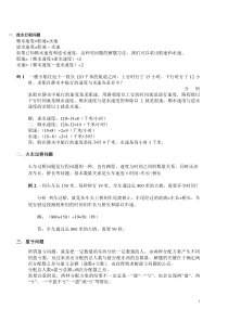 四五年级奥数题