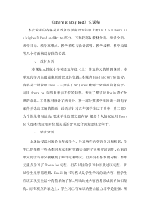 人教版小学英语五年级上册Unit-5《There-is-a-big-bed》Read-and-Wri