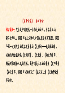 九年级语文上册-第一单元《名著导读》课件-(新版)新人教版