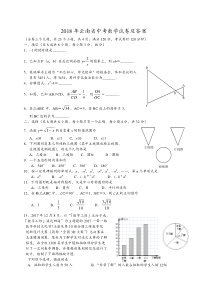 云南省中考数学试卷及答案