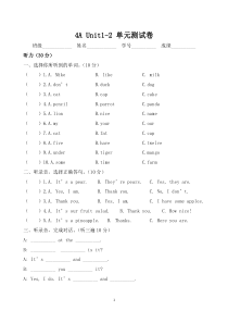 译林4A-Unit1-2-单元测试卷