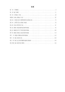 16厦门某工业园施工组织设计