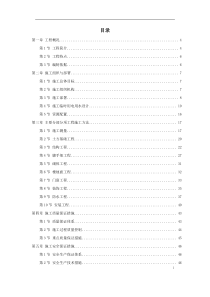 24某纺织车间厂房施工组织设计
