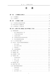 DELLxx工业厂房施工组织设计