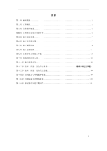 XX某造修船基地船坞工程施工组织设计