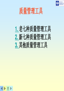 质量管理工具PPT226(1)