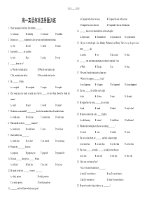 高一英语单项选择题训练