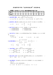 历届高考中的“函数的性质”试题精选