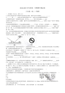 江西省南昌市2018-2019学年八年级上学期期中考试物理试题