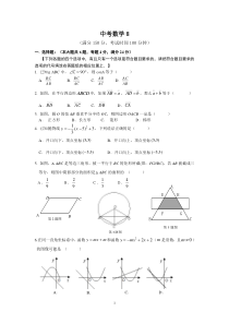 2013年上海市长宁区初三数学一模卷及答案修改版
