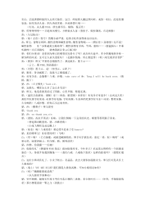 大话西游剧本(完美版)