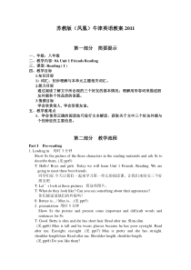 苏教版(凤凰)牛津英语教案8A-U1-READING(I)