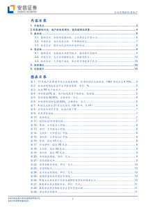 房地产行业2018年中报点评板块高增长低估值显著龙头成长特征凸显