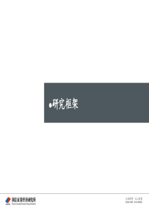 房地产行业8月策略底部区间积极布局2018