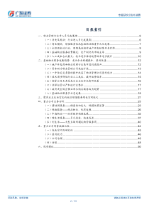 物业管理行业行业景气度提升龙头公司优势明显2018