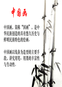 少儿国画基础知识入门