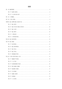 26某中学综合教学楼工程