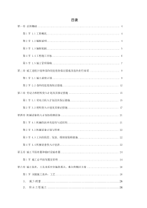 佛山市某办公楼室内精装修工程施工组织设计方案
