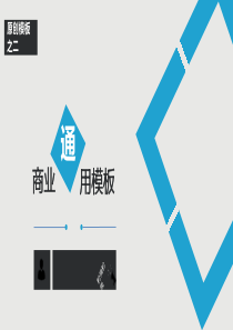 免费PPT模板下载