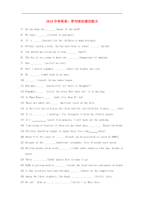 2019中考英语二轮复习单句语法填空练习人教新目标版