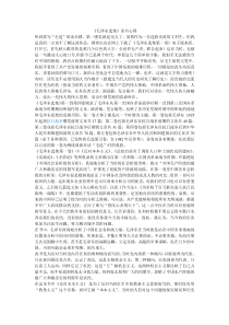 毛泽东选集读后感