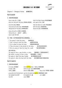 朗文英语-5A-复习提要