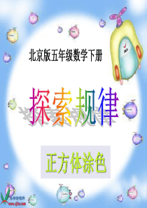 正方体表面涂色问题