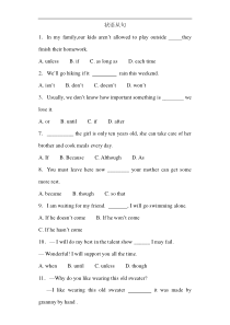 初中英语状语从句--知识点级练习题