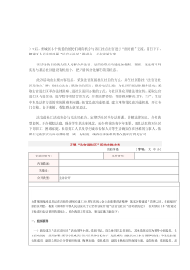 法官进社区